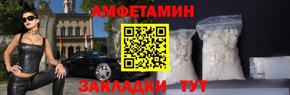 Амфетамин  АМФЕТАМИН VHQ  Amphetamine  Вход с VPN  Майкоп 