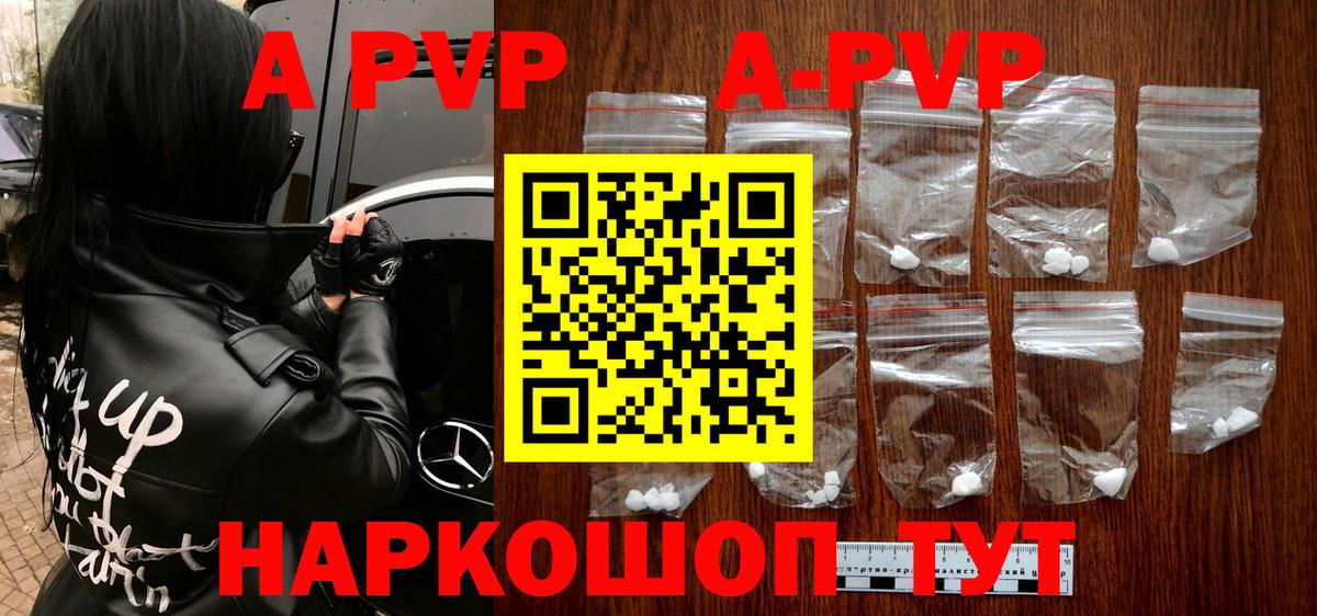 Alfa_PVP СК  Вход с VPN  Майкоп  Alfa_PVP СК  Альфа ПВП кристаллы 