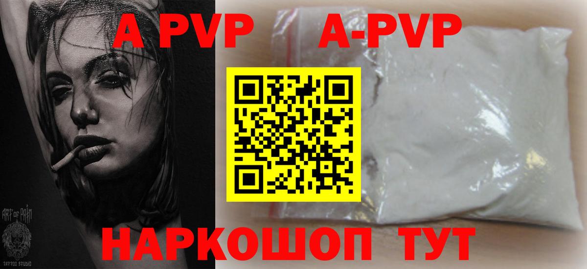 А ПВП VHQ Майкоп