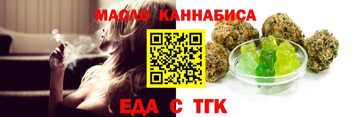 Cannafood марихуана  Вход с VPN  Майкоп 