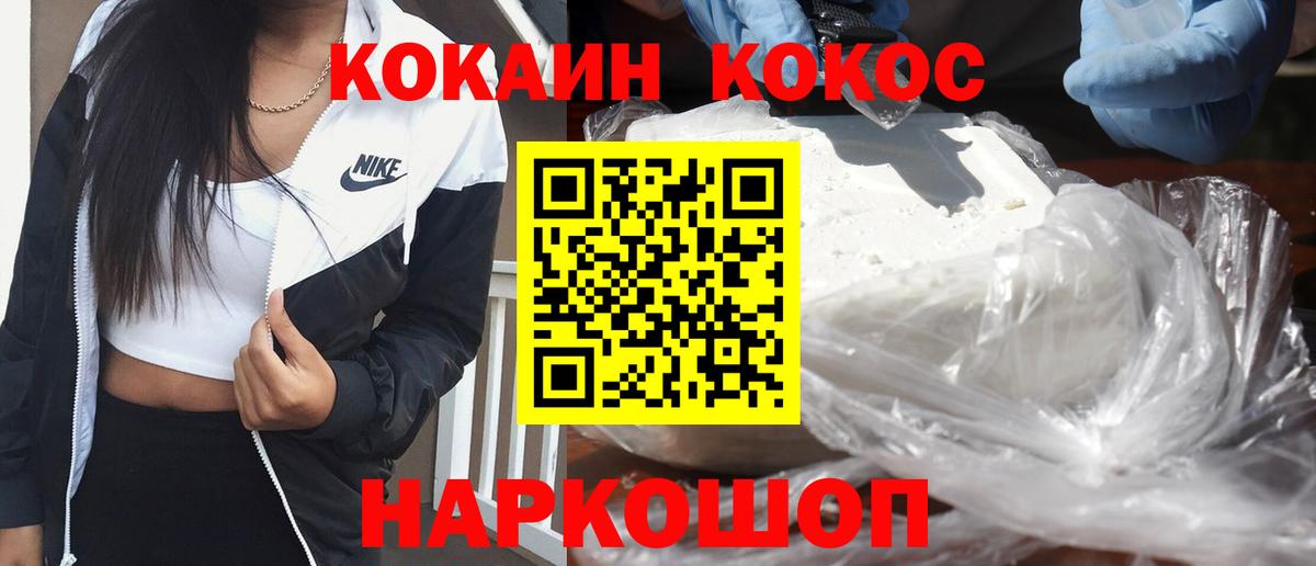 КОКАИН 98% Майкоп