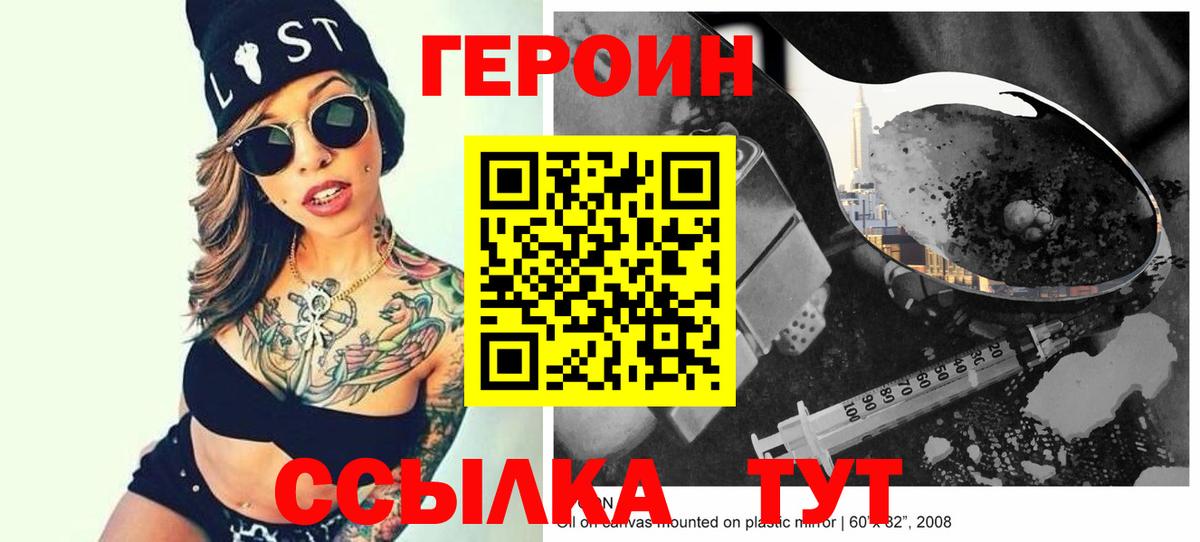 Майкоп  ГЕРОИН  Вход с VPN  Героин Афган 