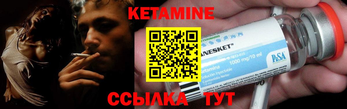 КЕТАМИН VHQ Майкоп