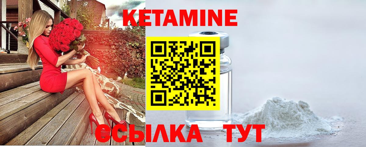 Кетамин ketamine  КЕТАМИН ketamine  Вход с VPN  Майкоп 