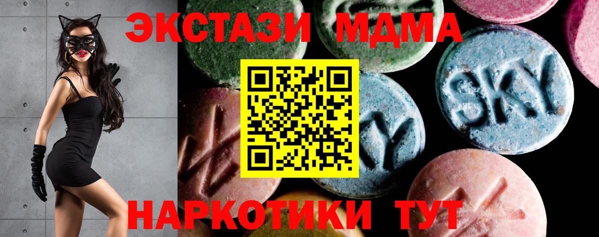 МДМА VHQ  Вход с VPN  МДМА кристаллы  Майкоп 