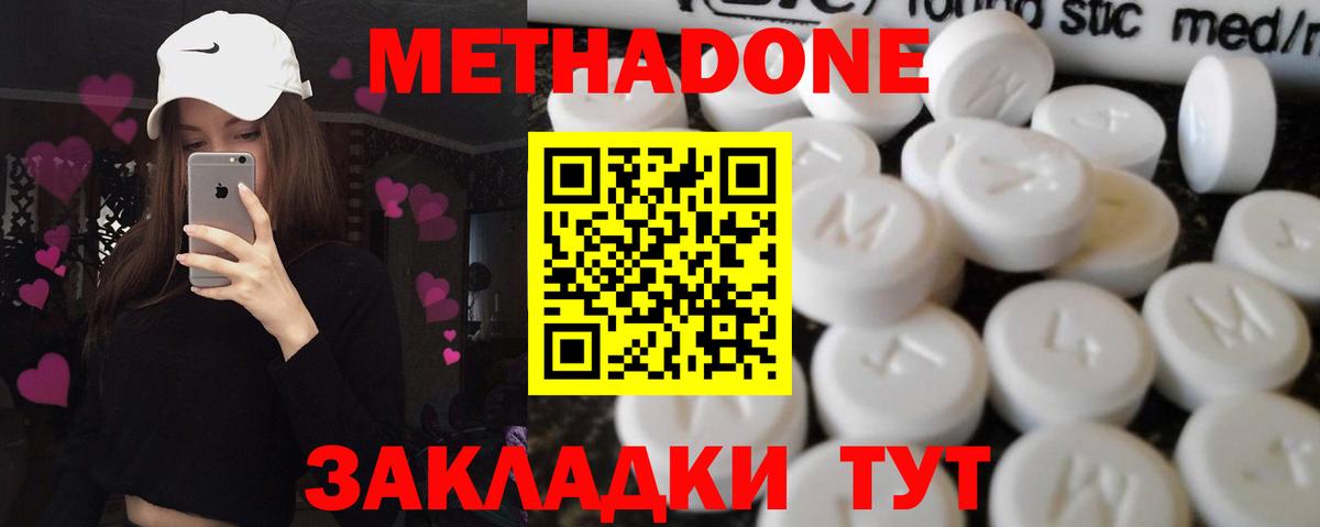 Майкоп  ОМГ ОМГ онион  Вход с VPN  Метадон methadone  Метадон VHQ 