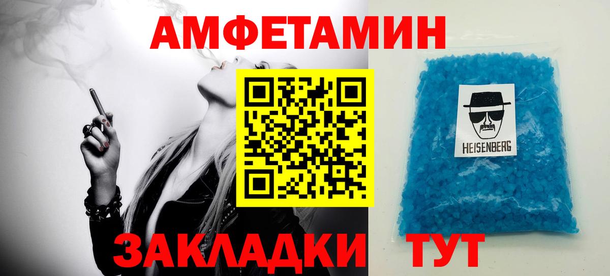 Майкоп  Первитин  Вход с VPN  МЕТАМФЕТАМИН винт 