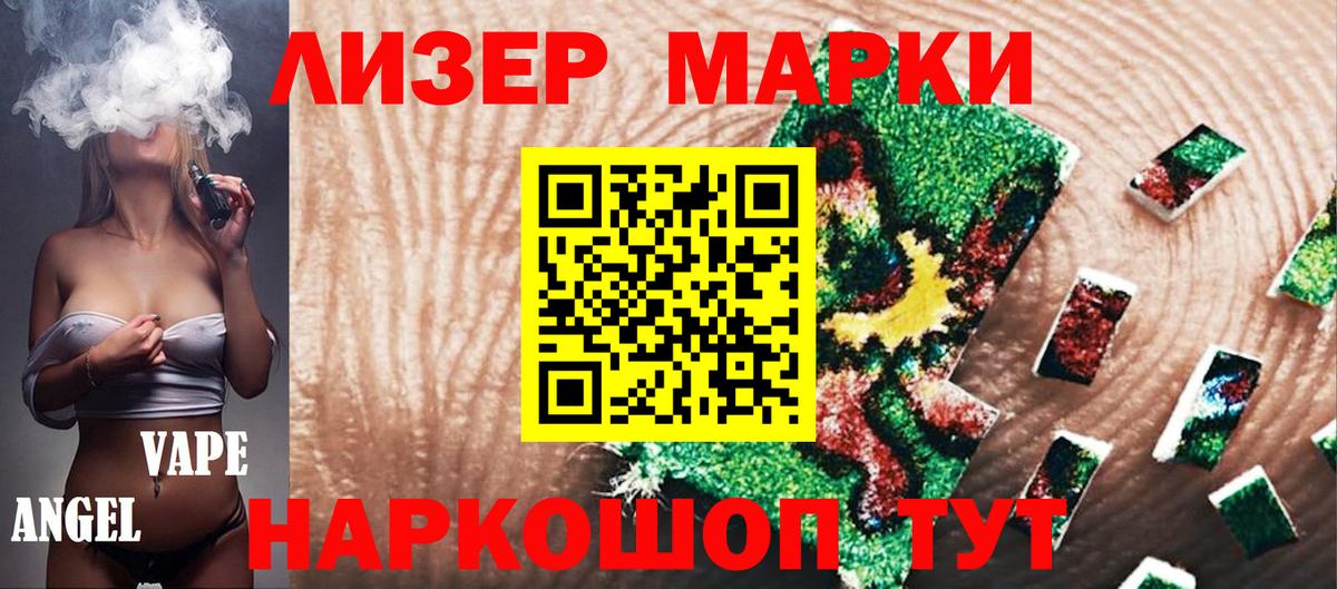 Марки N-bome  Вход с VPN  купить наркотик  Наркотические марки 1500мкг  Майкоп 