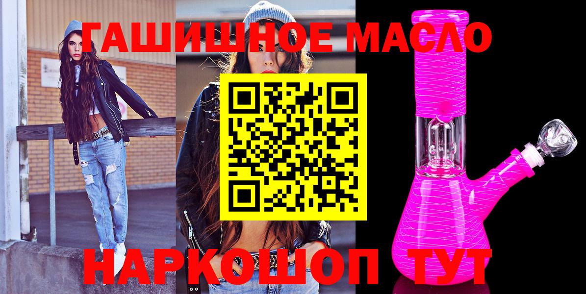 ТГК THC oil  Вход с VPN  Майкоп 