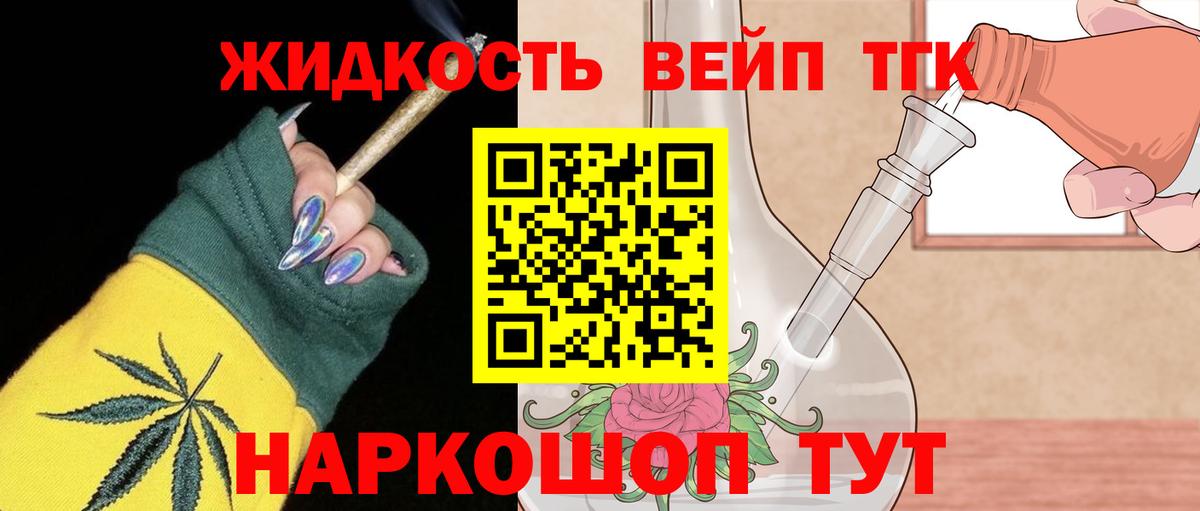 Дистиллят ТГК THC oil Майкоп