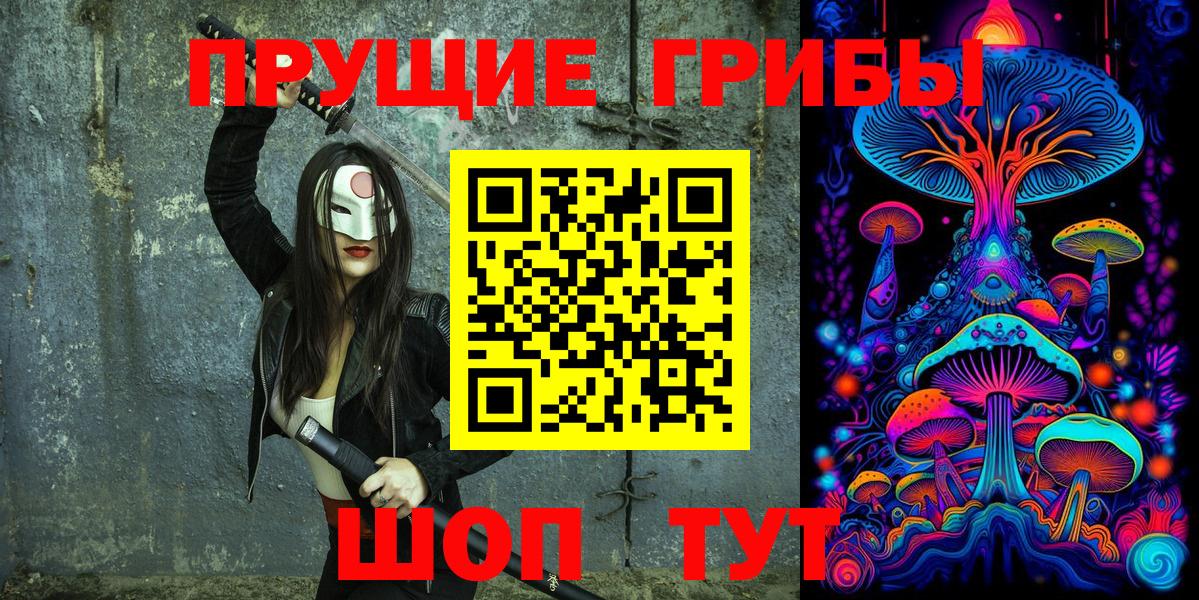 Галлюциногенные грибы GOLDEN TEACHER Майкоп